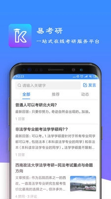 易考言官方正版图4