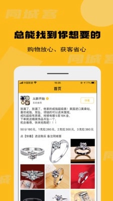 同城客最新版图3