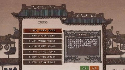 三国志7威力加强版