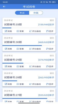 课程帮教师端图1