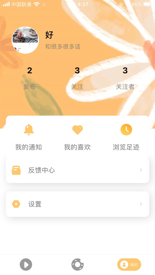 懂美味官方版图2