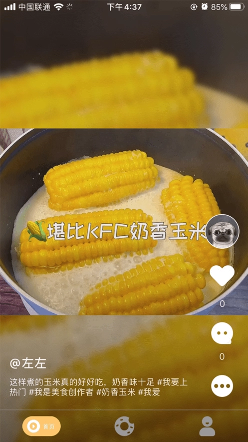 懂美味官方版图4