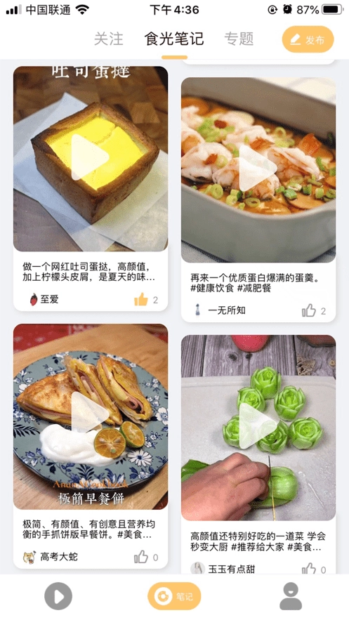 懂美味官方版图5