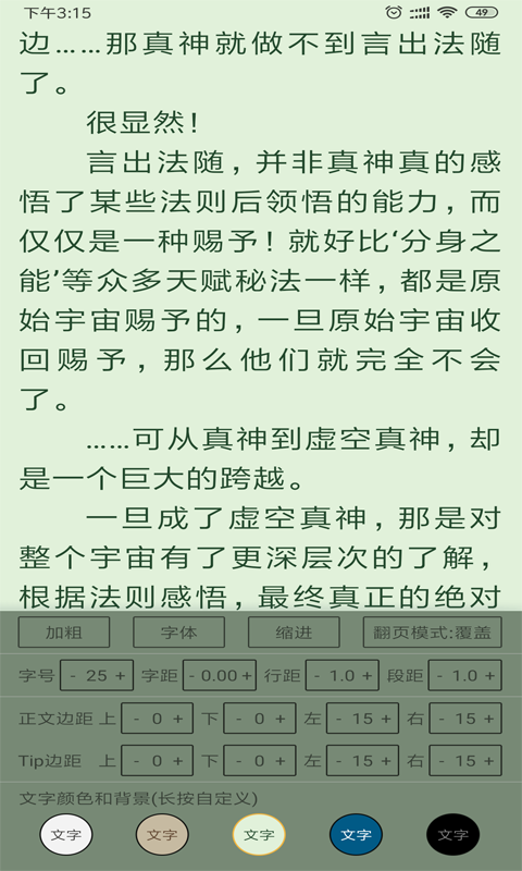 云猫阅读图2