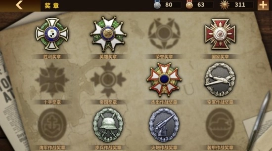 领主争霸之钢铁雄狮(1)