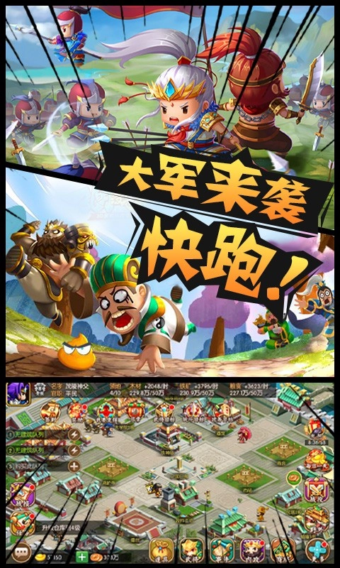 鬼畜三国2(1)