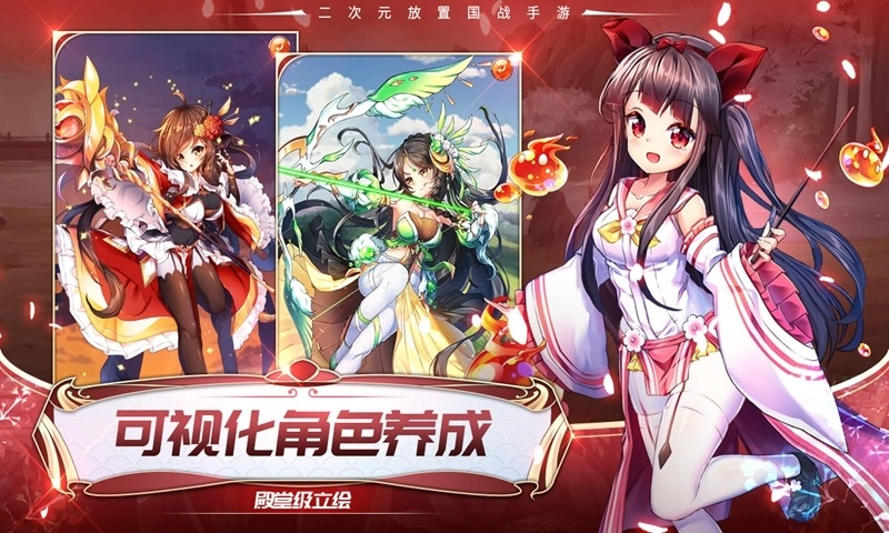 全民王者挂机三国图1
