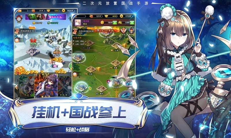 全民王者挂机三国图2