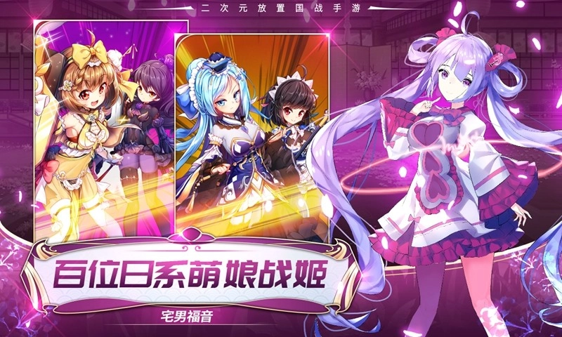 全民王者挂机三国图3