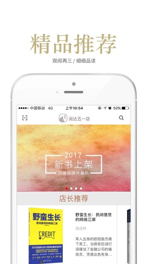 阅达书城安卓免费版图2