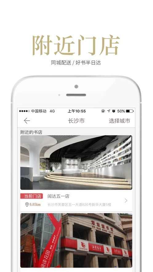 阅达书城安卓免费版图3