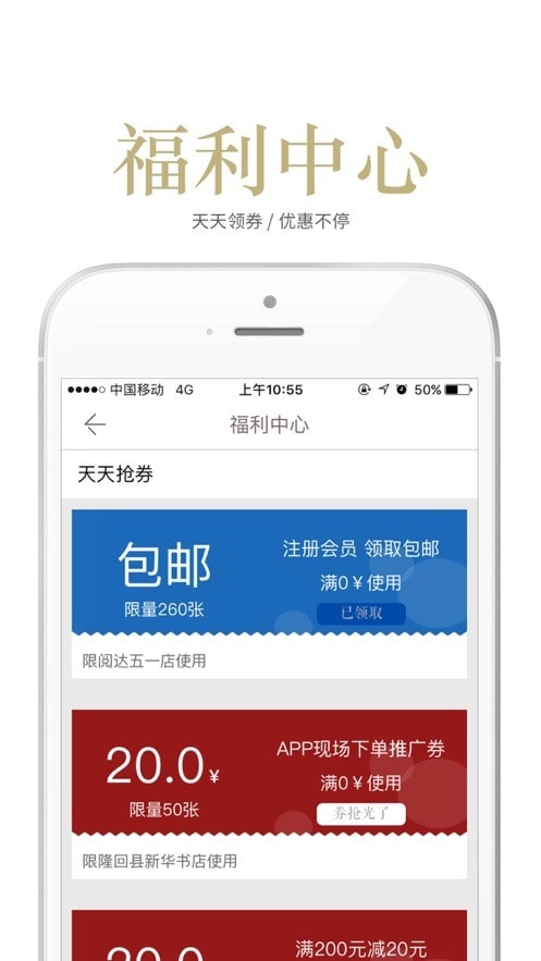 阅达书城安卓免费版图4