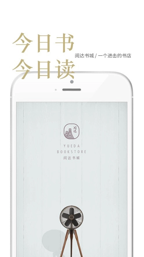 阅达书城安卓免费版图5