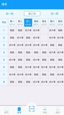 实验室管家免费原版图3