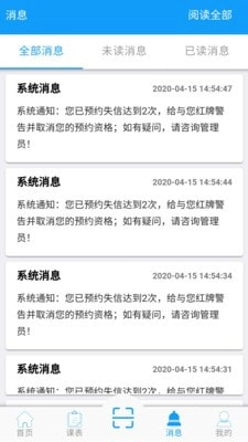 实验室管家免费原版图4