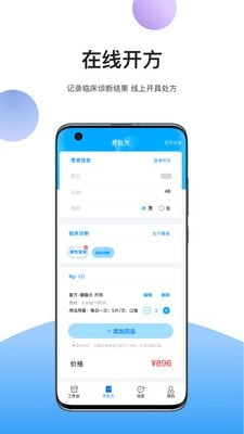 易学术手机免费版图2