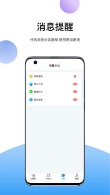易学术手机免费版图3