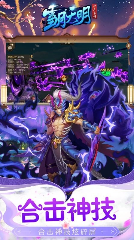 雪月天明名将录游戏无广告版图4