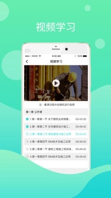 鄂匠通官方正版图2