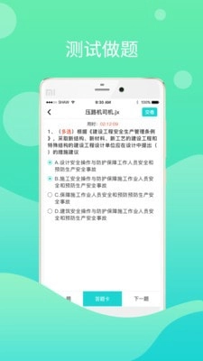 鄂匠通官方正版图3