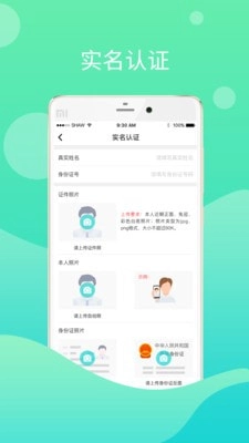 鄂匠通官方正版图4