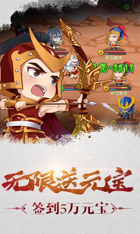 迷你三国世界图5