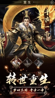 逍遥三国安卓官方版图2