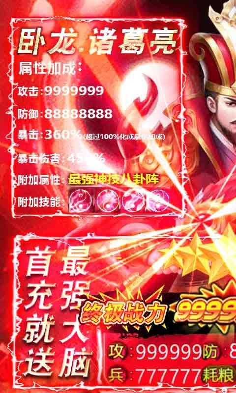 最强三国觉醒手游版下载