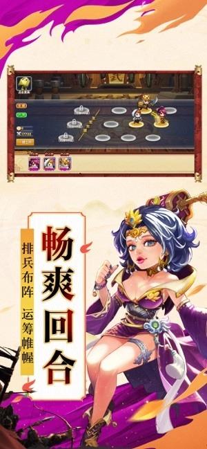 怒三国之魔将争霸安卓直装版图2