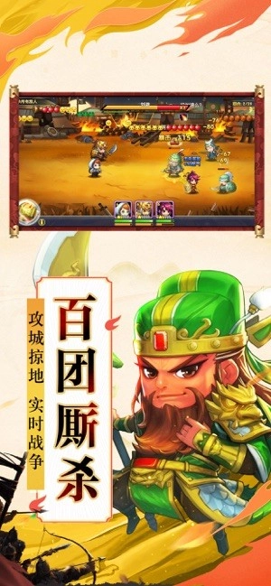 怒三国之魔将争霸安卓直装版图4