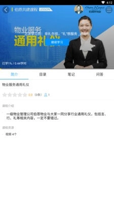 益祺学免费版图2