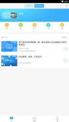 益祺学免费版图3