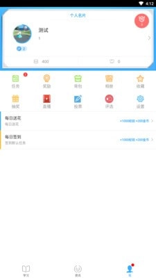 益祺学免费版图4