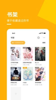 麦子小说官方正版图3