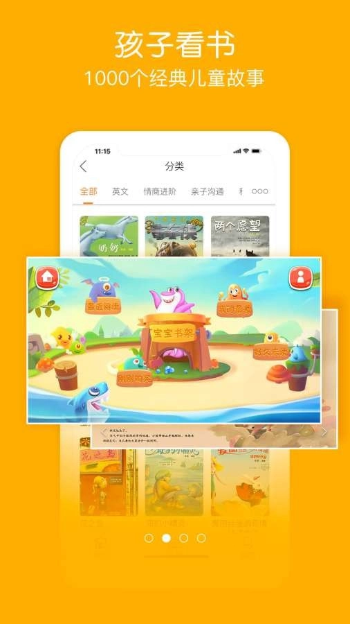 面包绘本故事最新免费版图2