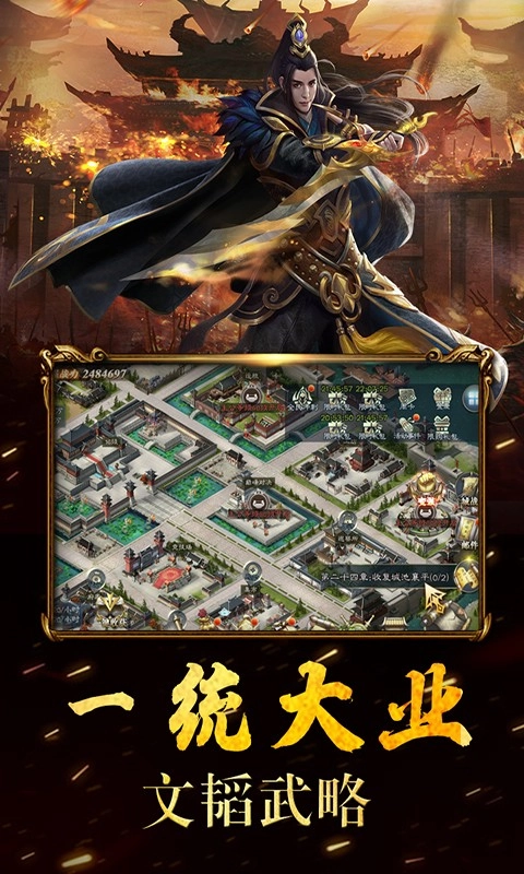 开战那三国游戏完整版图2