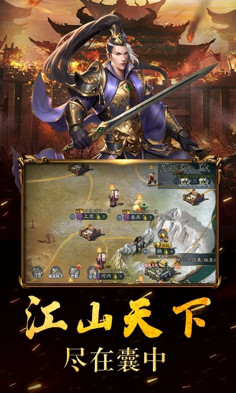 开战那三国游戏完整版图3