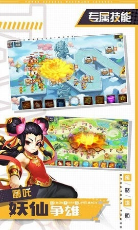 塔防西游记游戏无广告版图2