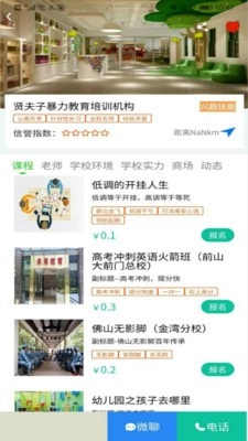 贤夫子通用版图2