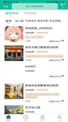贤夫子通用版图3