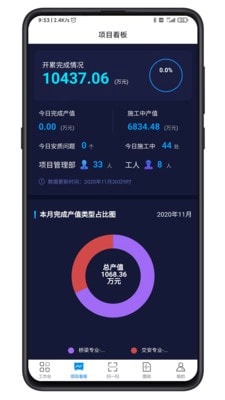 一公局BIM手机免费版图2