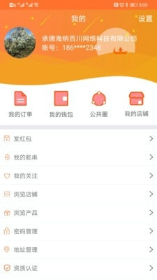 乾串无广告版