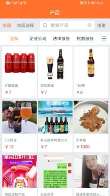 乾串无广告版