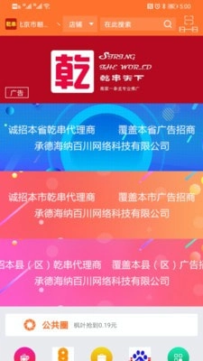 乾串无广告版