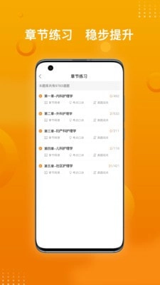 护理职称金题库手机正版图2