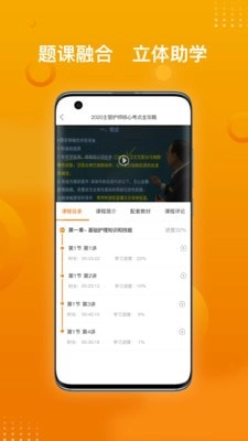 护理职称金题库手机正版图3