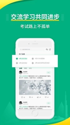 传爱专升本直装版图2
