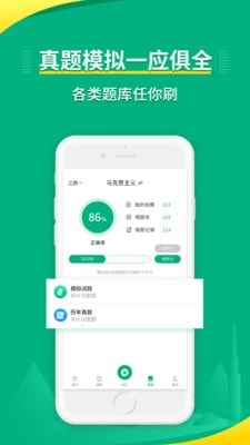 传爱专升本直装版图3