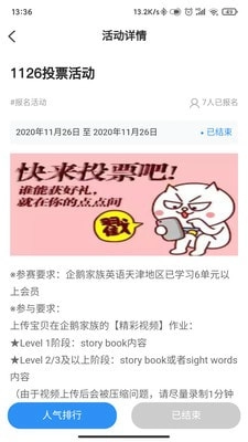 暖心京唐最新免费版图3