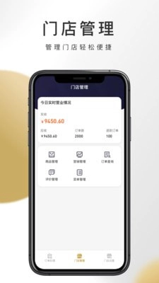 行膳优选官方版图2